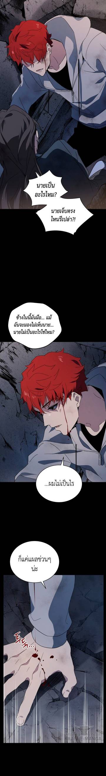 The Descent of the Demonic Master 85 (19)